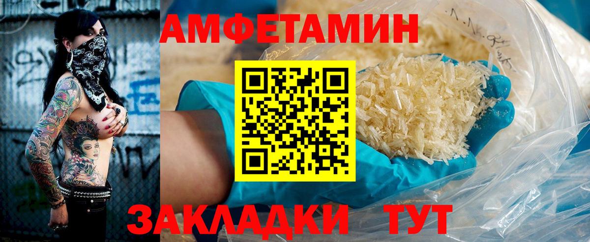 АМФ Розовый Уварово