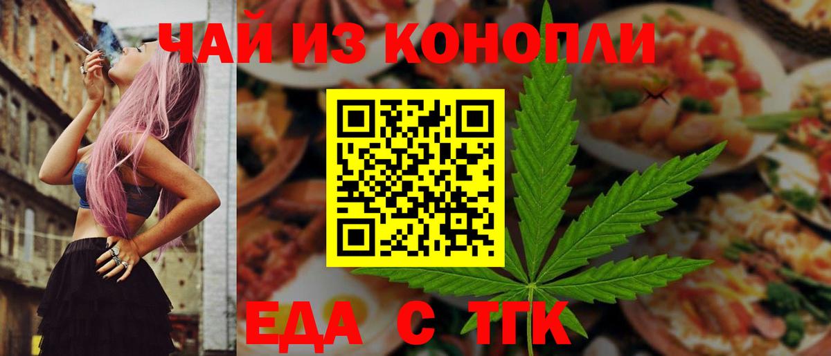 Уварово  Cannafood конопля  Вход с VPN 