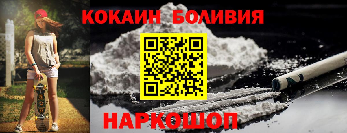 купить наркоту  Вход с VPN  COCAIN Перу  Уварово  Кокаин 99% 