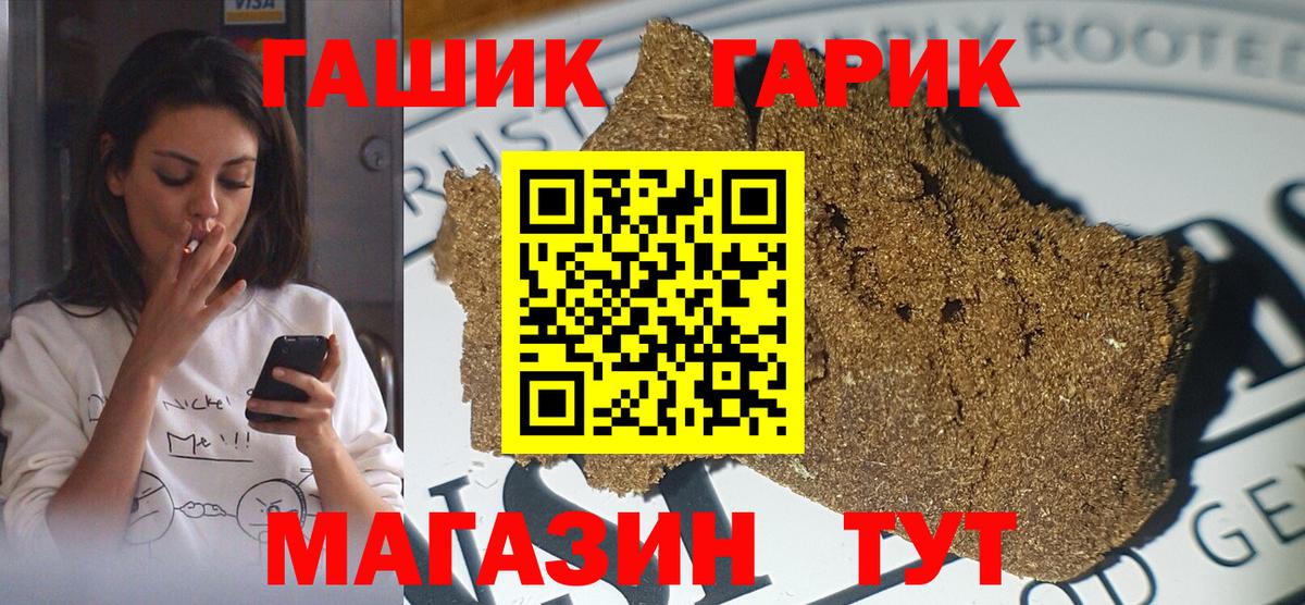 Гашиш  ГАШИШ индика сатива  Вход с VPN  Уварово 