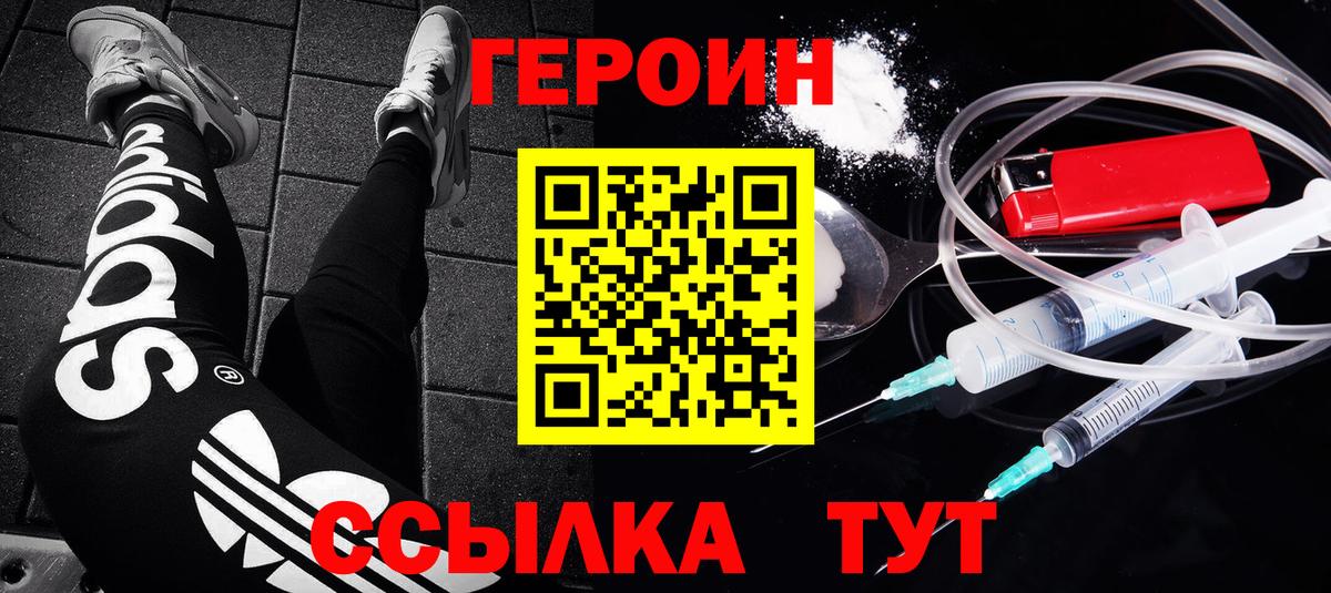 ГЕРОИН  Вход с VPN  Уварово  ГЕРОИН Афган 