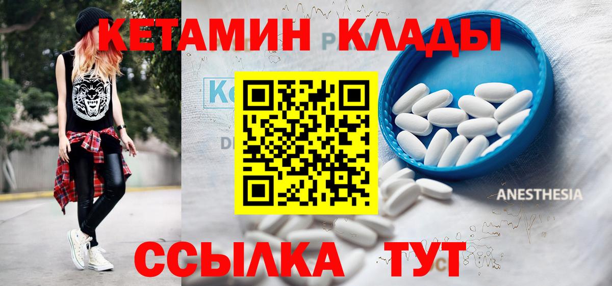 Уварово  КЕТАМИН ketamine  Вход с VPN    зеркало  КЕТАМИН VHQ 