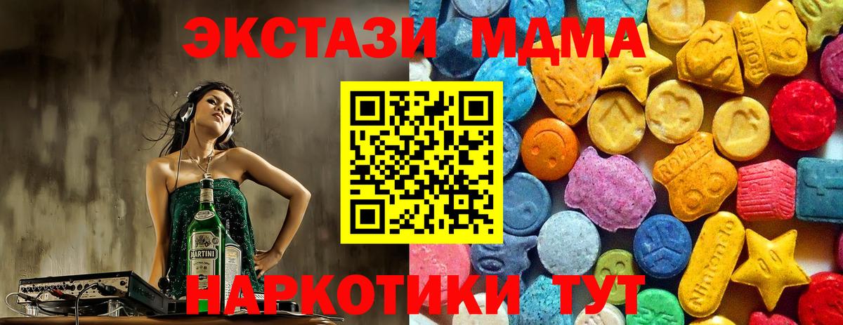 Уварово  MDMA VHQ  Вход с VPN  MDMA Molly 
