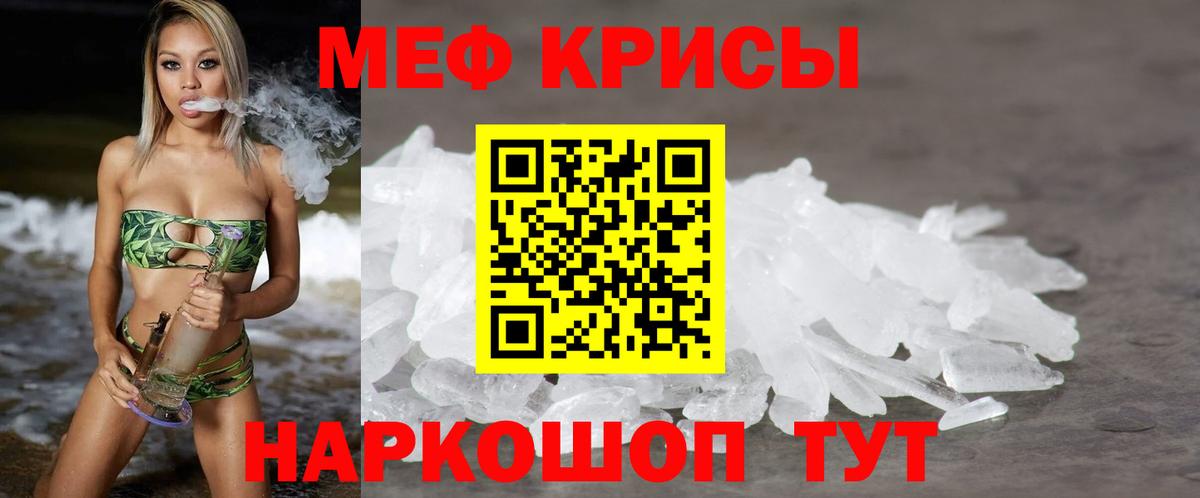 МЕФ кристаллы Уварово
