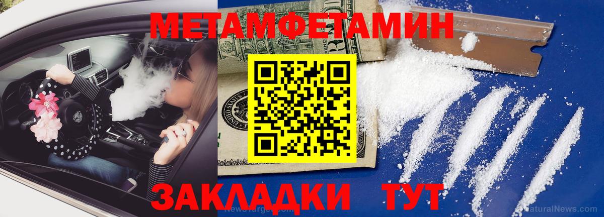 Первитин витя Уварово