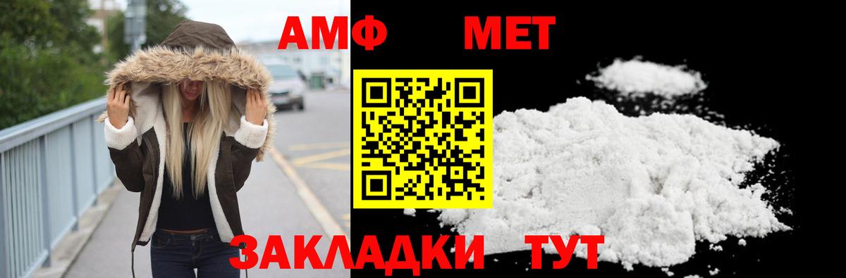 Метамфетамин  Вход с VPN  Уварово  Метамфетамин мет 