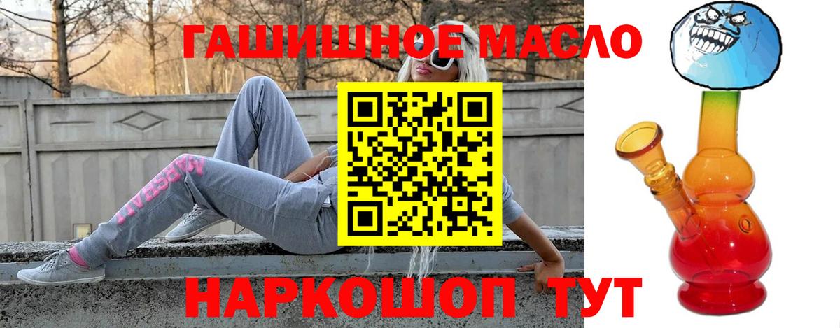 ТГК жижа  Вход с VPN  Уварово 